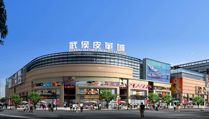 武侯皮革城